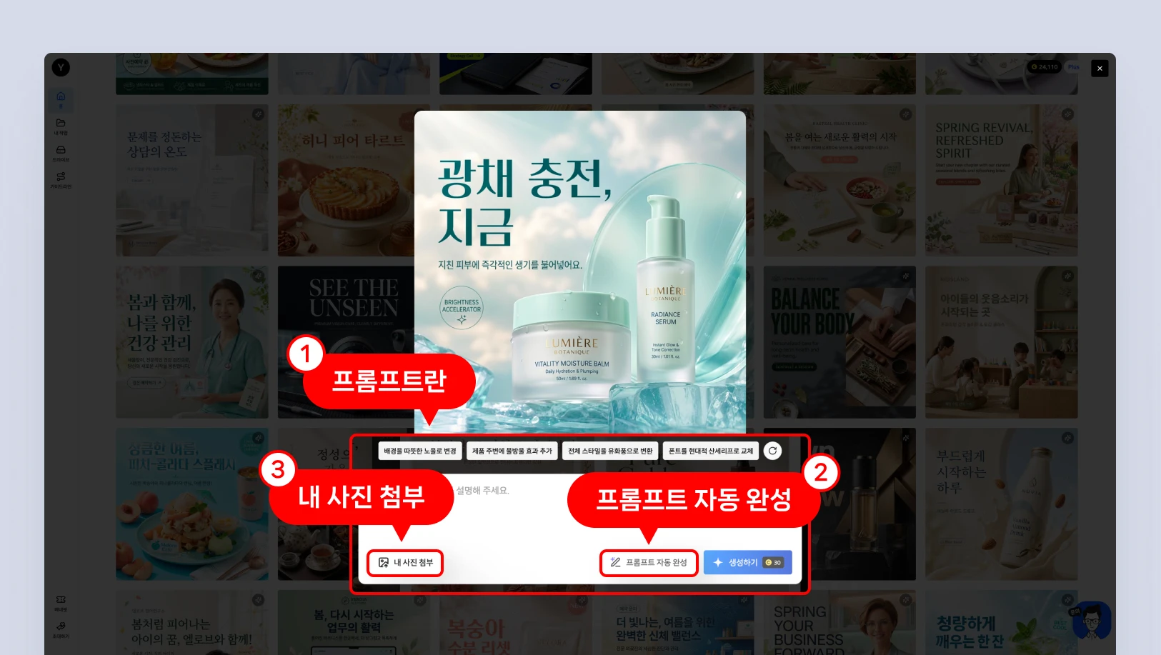 이미지형 템플릿형 튜토리얼 사진.webp