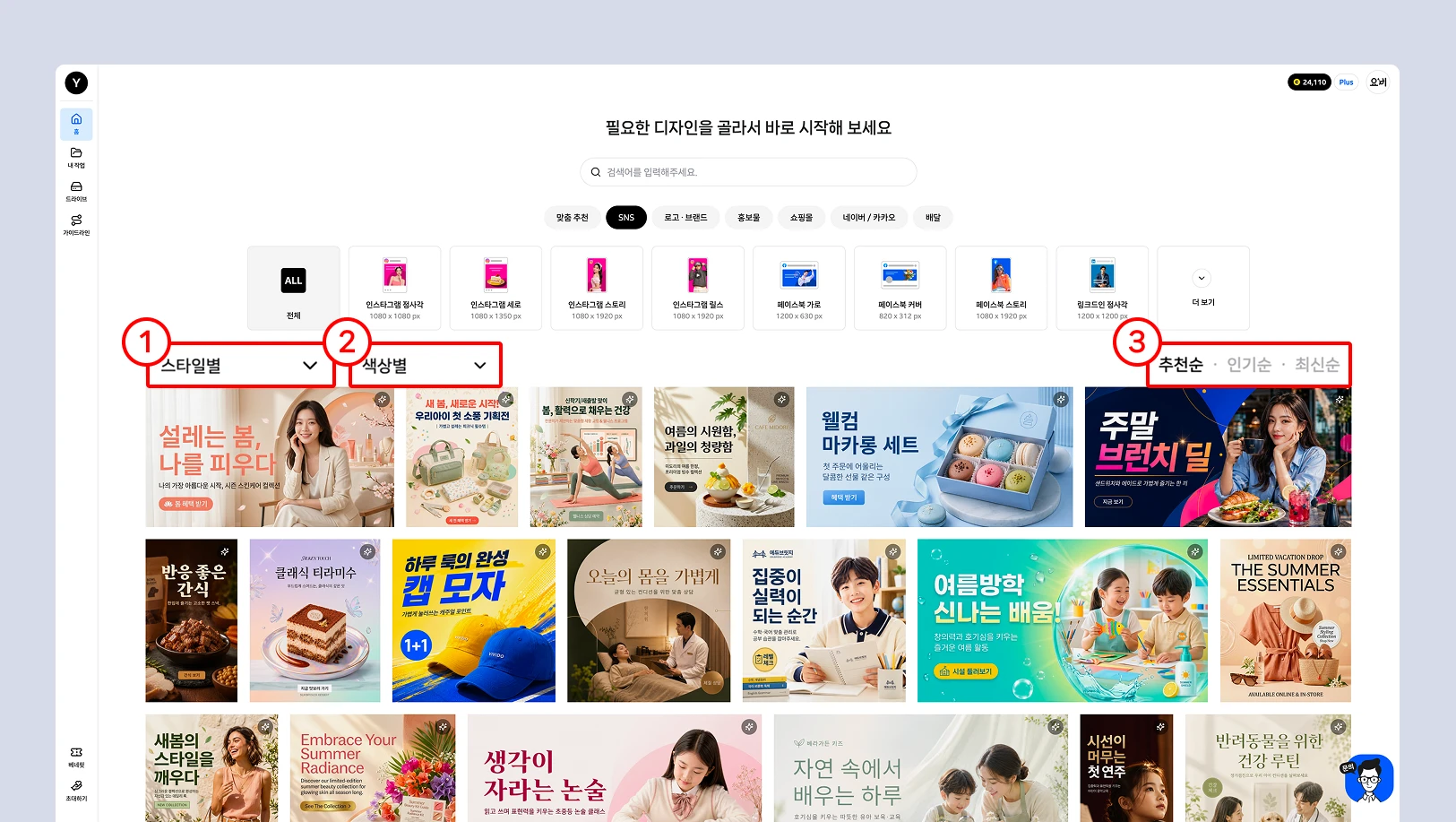 이미지형 템플릿형 튜토리얼 사진-1.webp