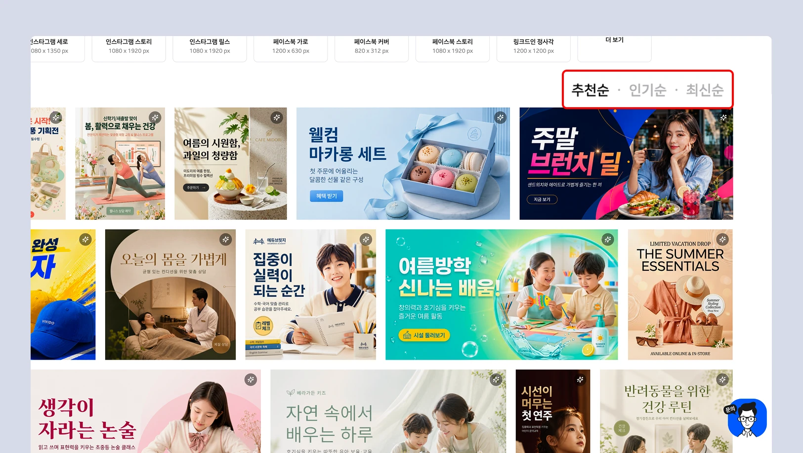 이미지형 템플릿형 튜토리얼 사진-4.webp