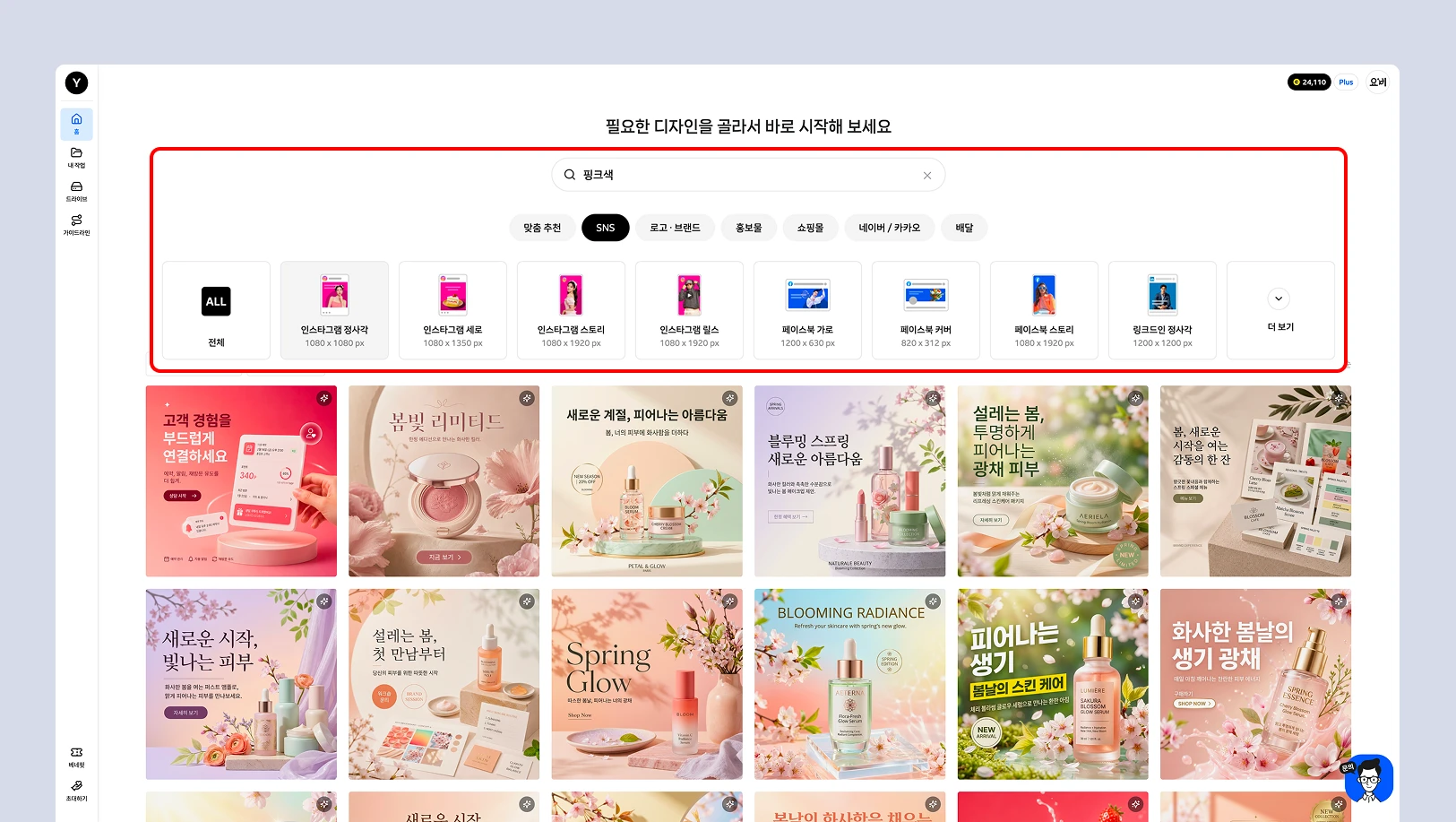이미지형 템플릿형 튜토리얼 사진43.webp
