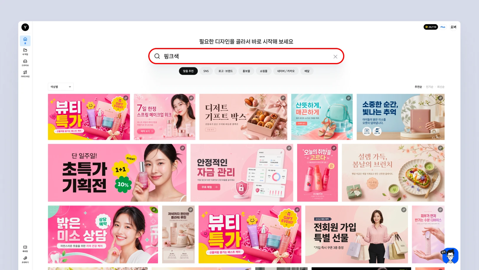 이미지형 템플릿형 튜토리얼 사진.webp