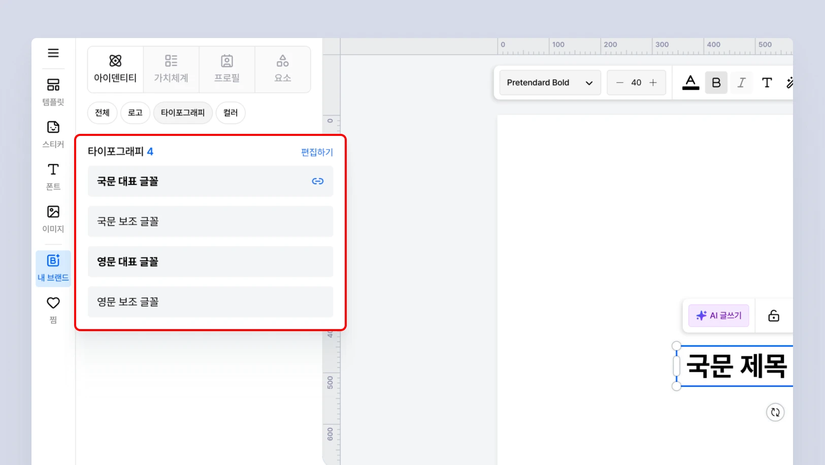내 브랜드-2.webp