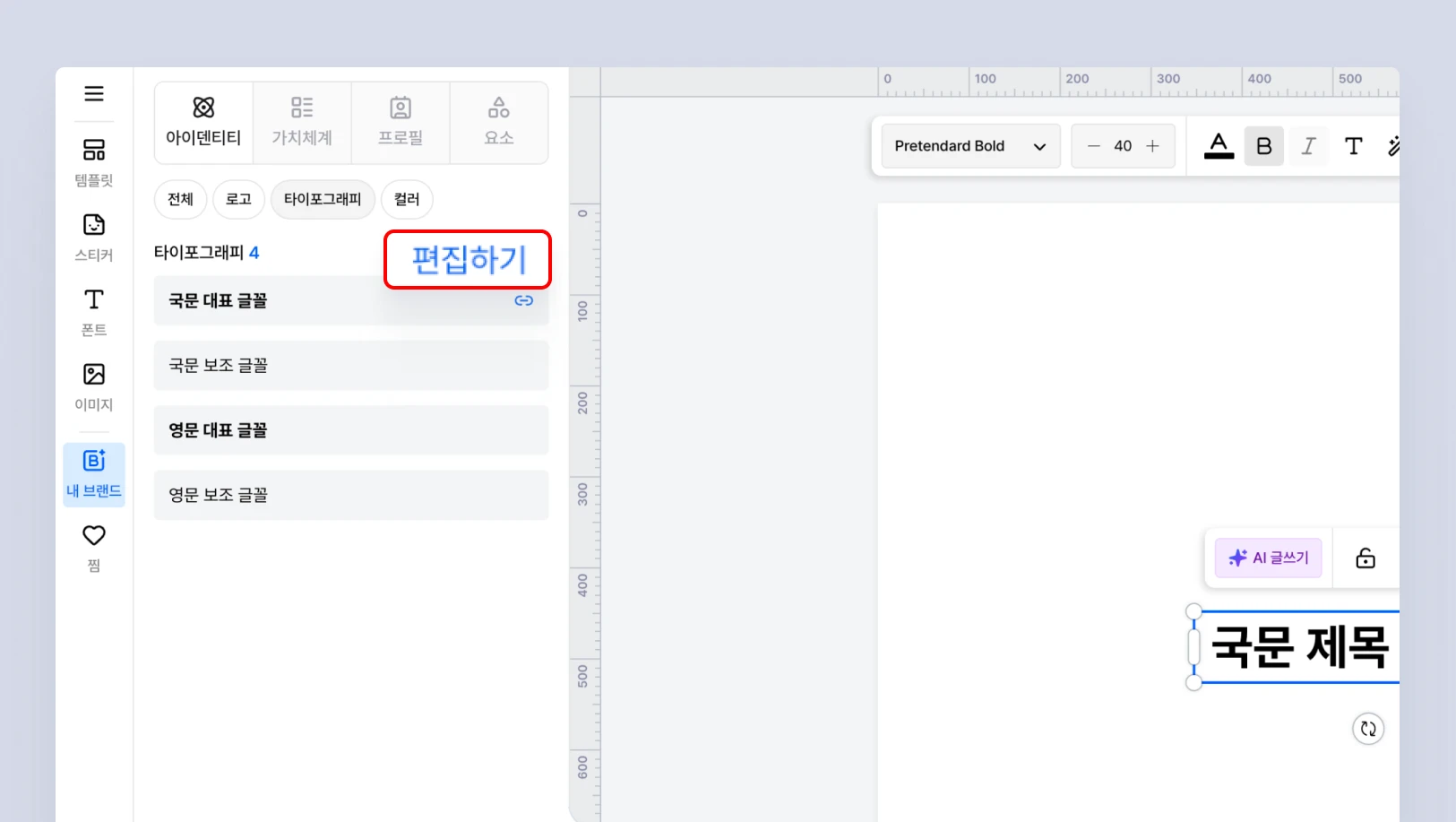 내 브랜드-3.webp
