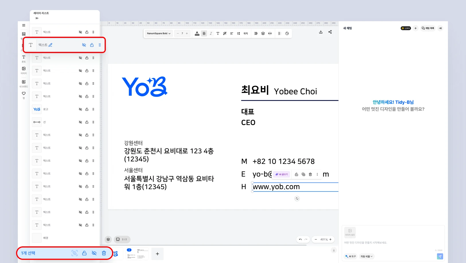레이어23.webp