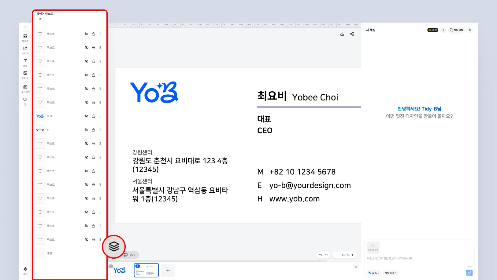 레이어.webp