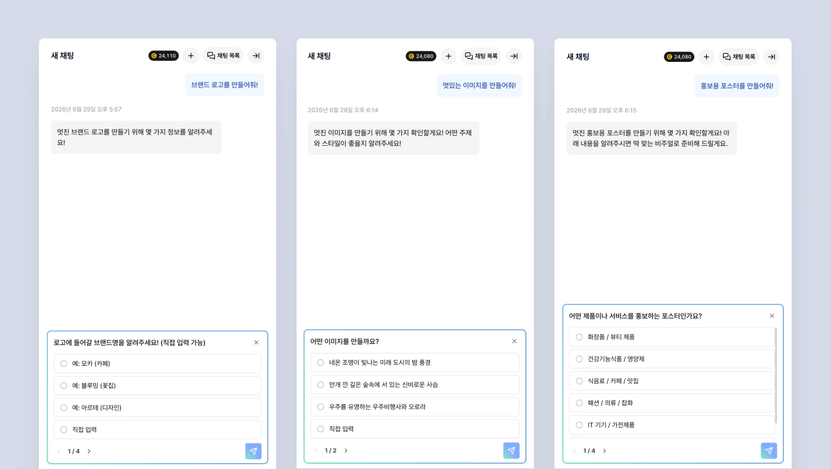 챗봇 AI도구 사용하기234.webp