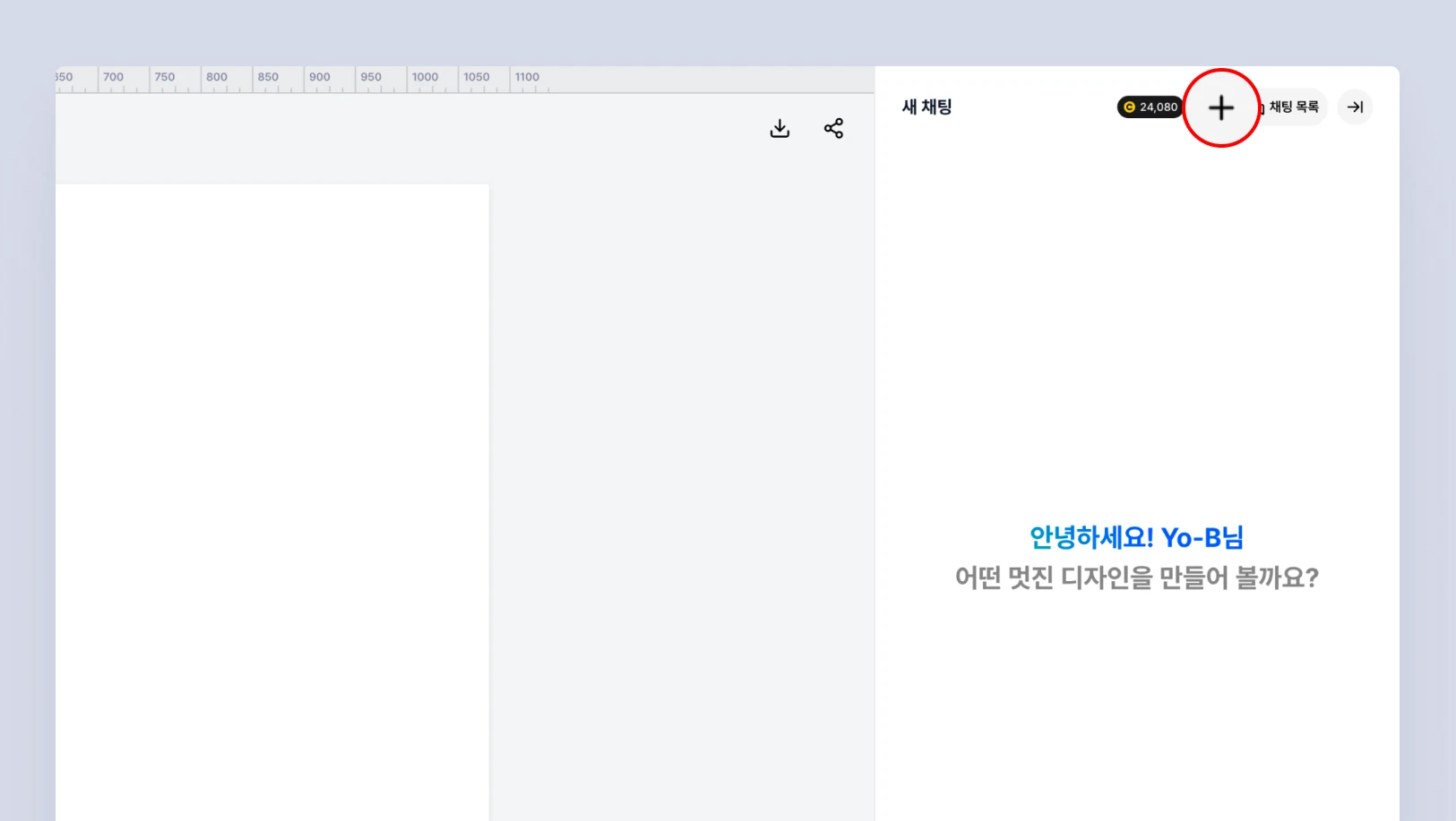 챗봇 AI도구 사용하기-5.webp