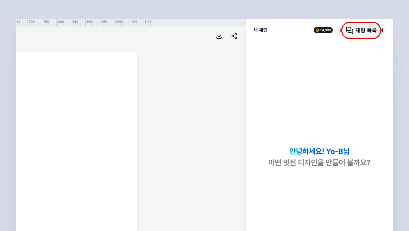 챗봇 AI도구 사용하기-6.webp