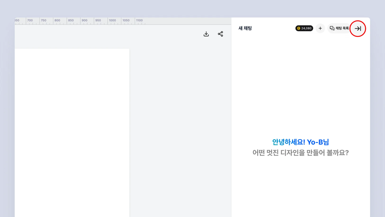 챗봇 AI도구 사용하기-7.webp