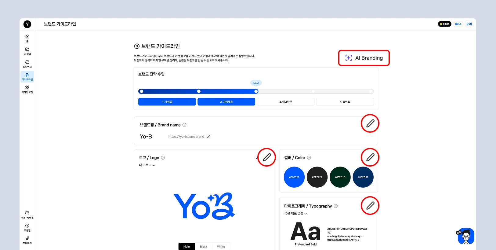브랜드 가이드라인이란2_.webp