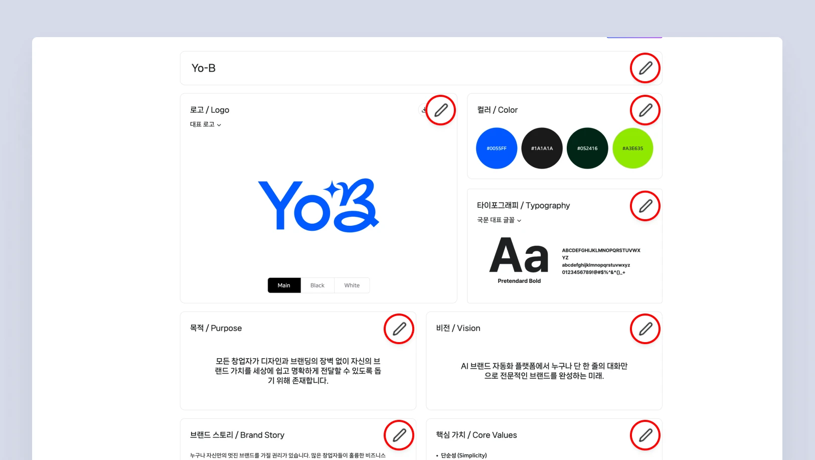 브랜드 가이드라인이란_-1.webp