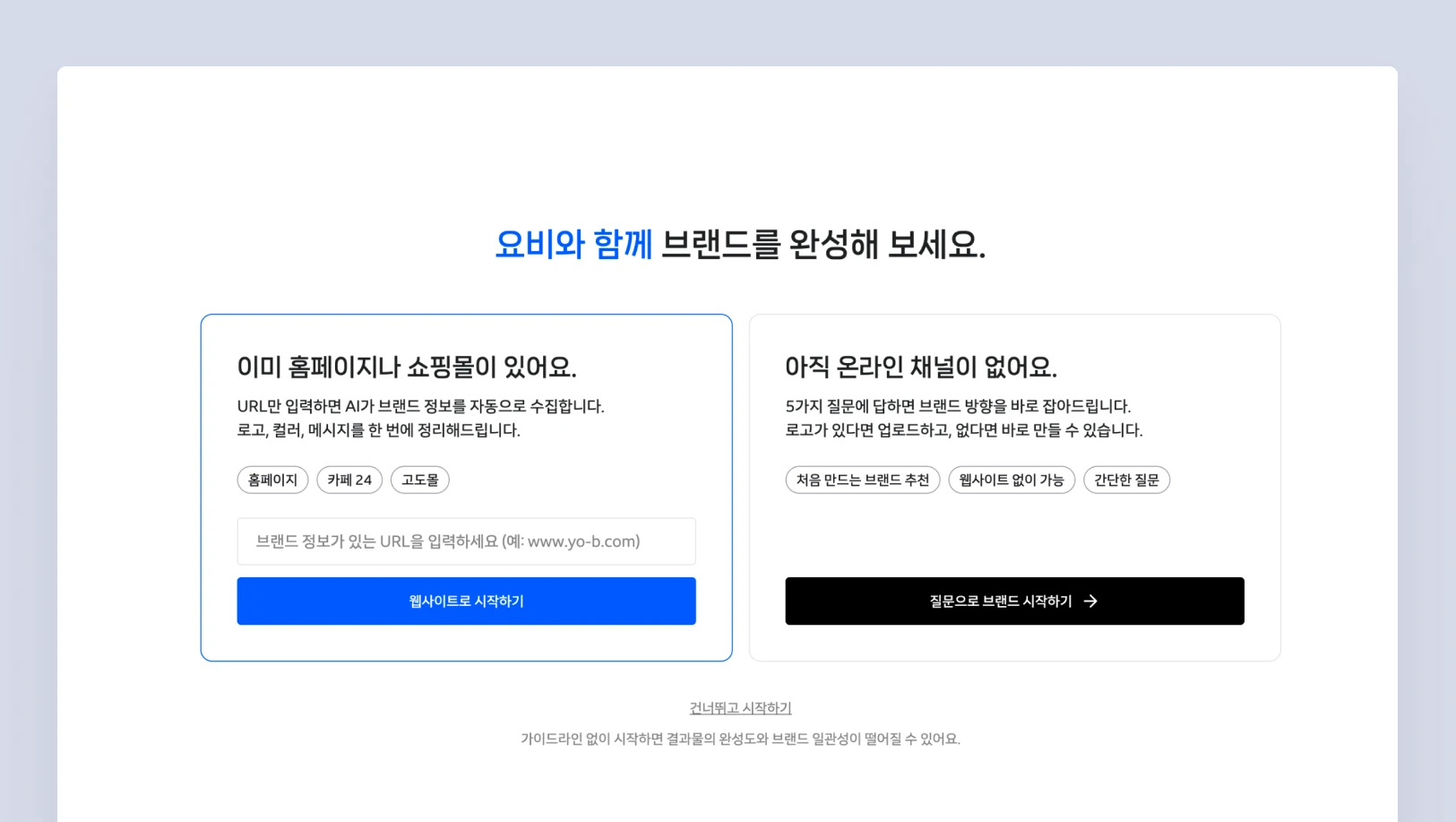 브랜드 가이드라인이란_.webp