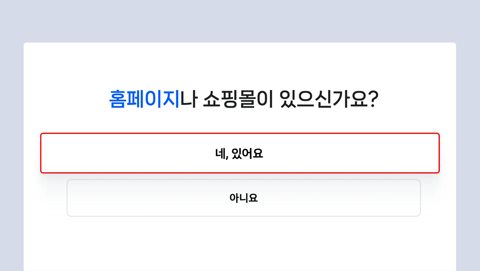 웹사이트로 브랜드 시작하기.webp