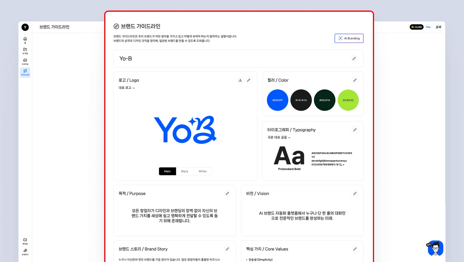 웹사이트로 브랜드 시작하기.webp
