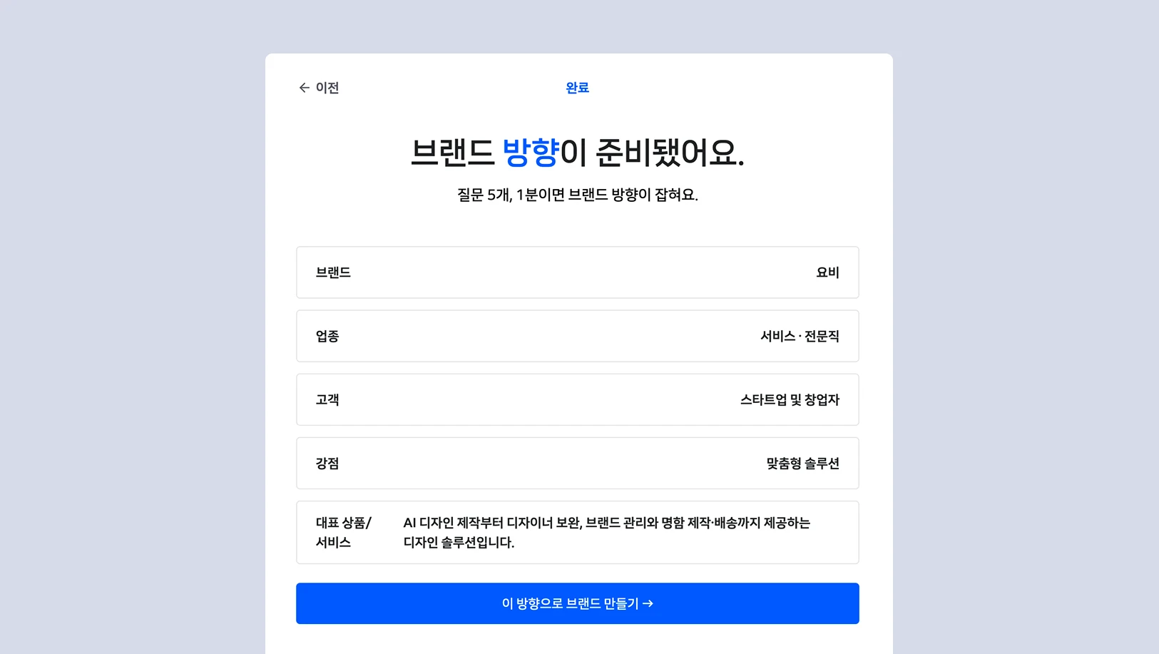 질문으로 브랜드 시작하기-1.webp