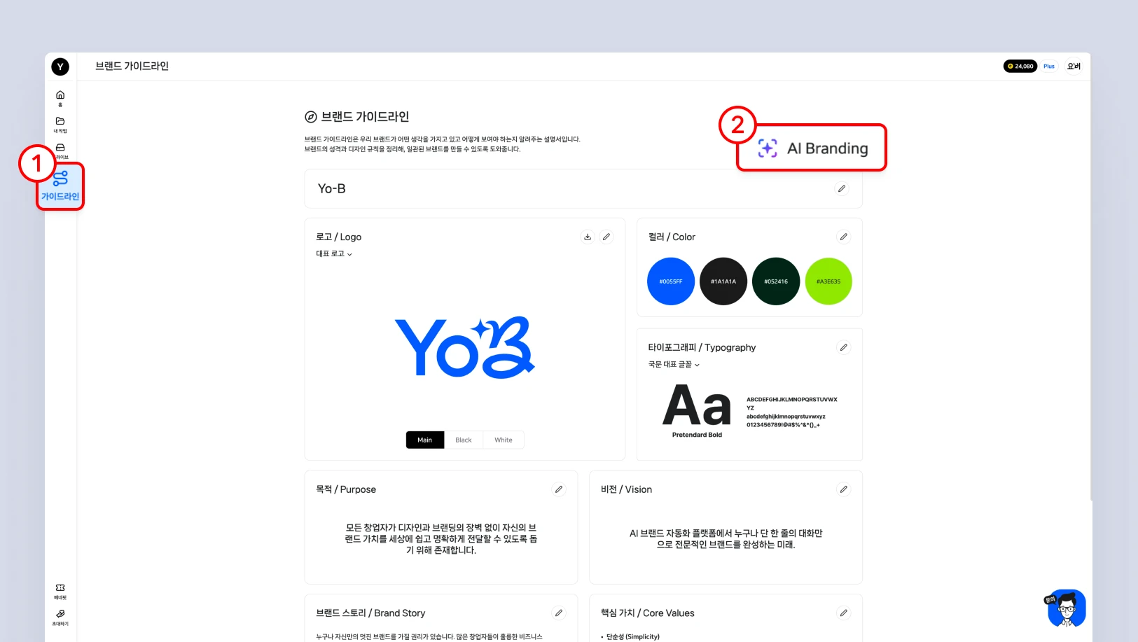 질문으로 브랜드 시작하기1.webp