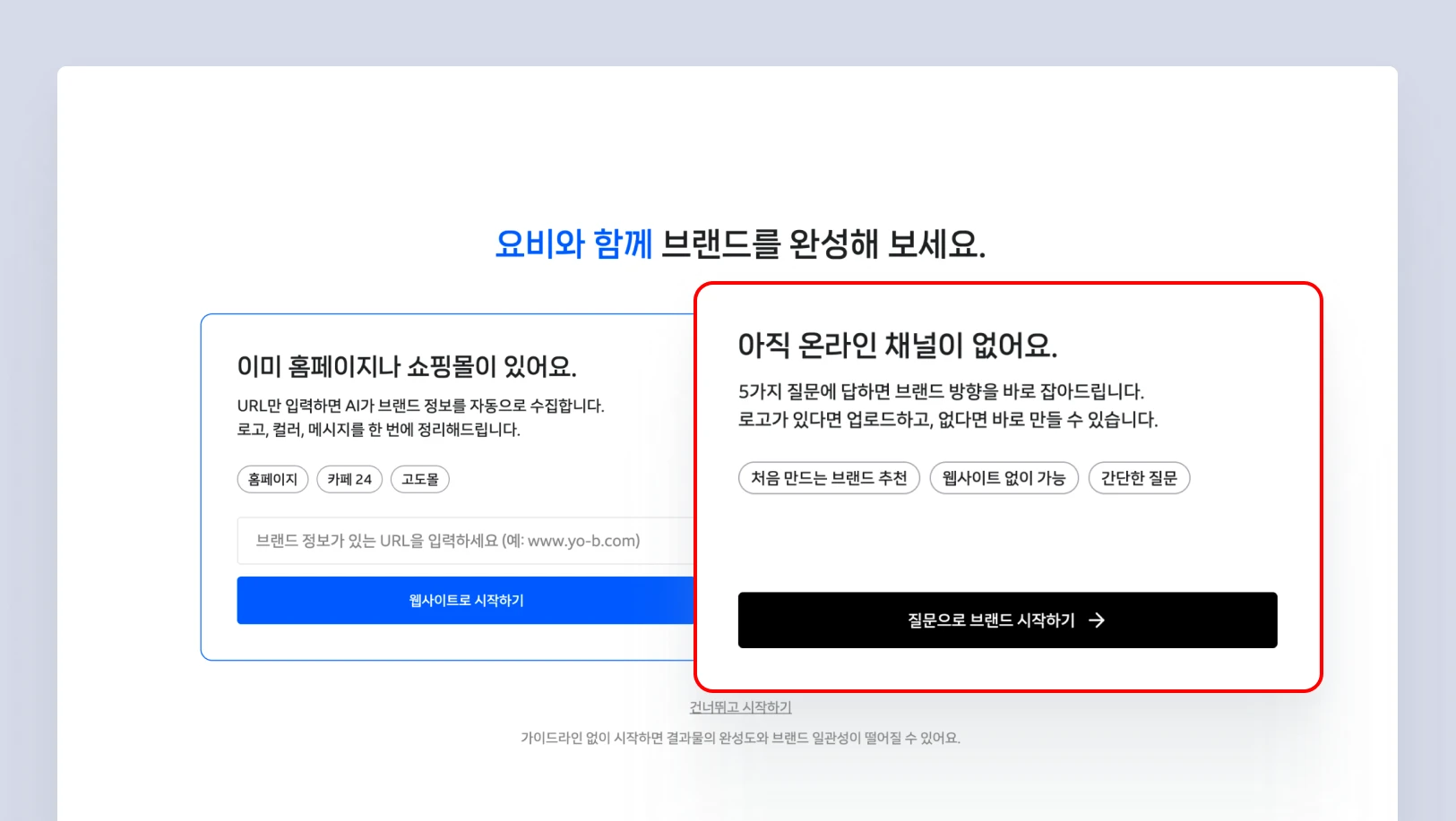 질문으로 브랜드 시작하기.webp