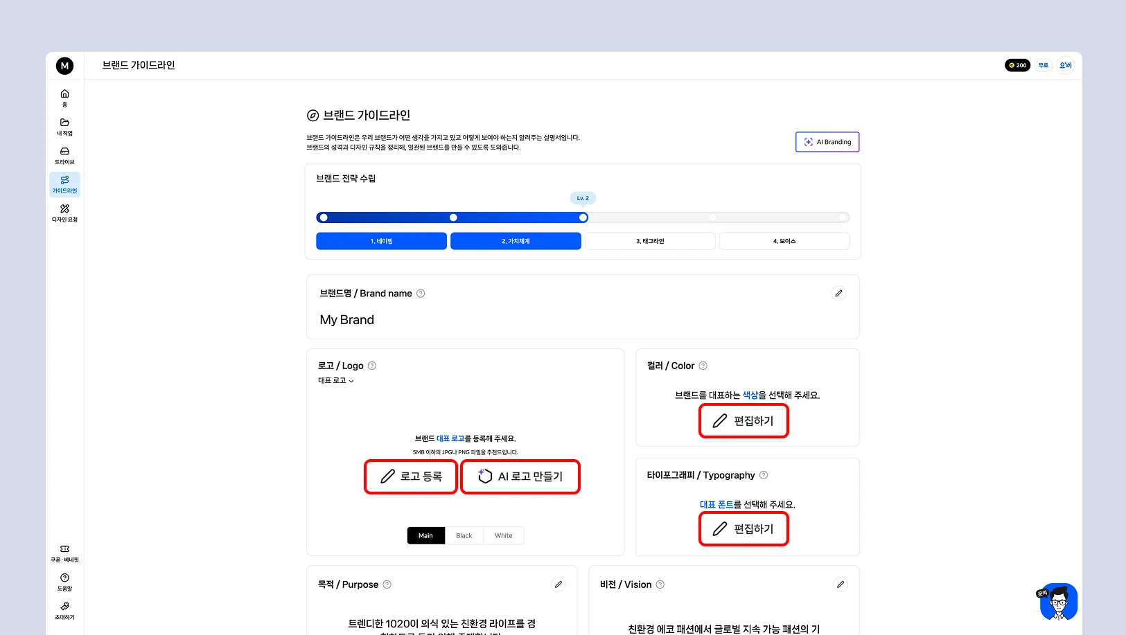 질문으로 브랜드 시작하기4.webp