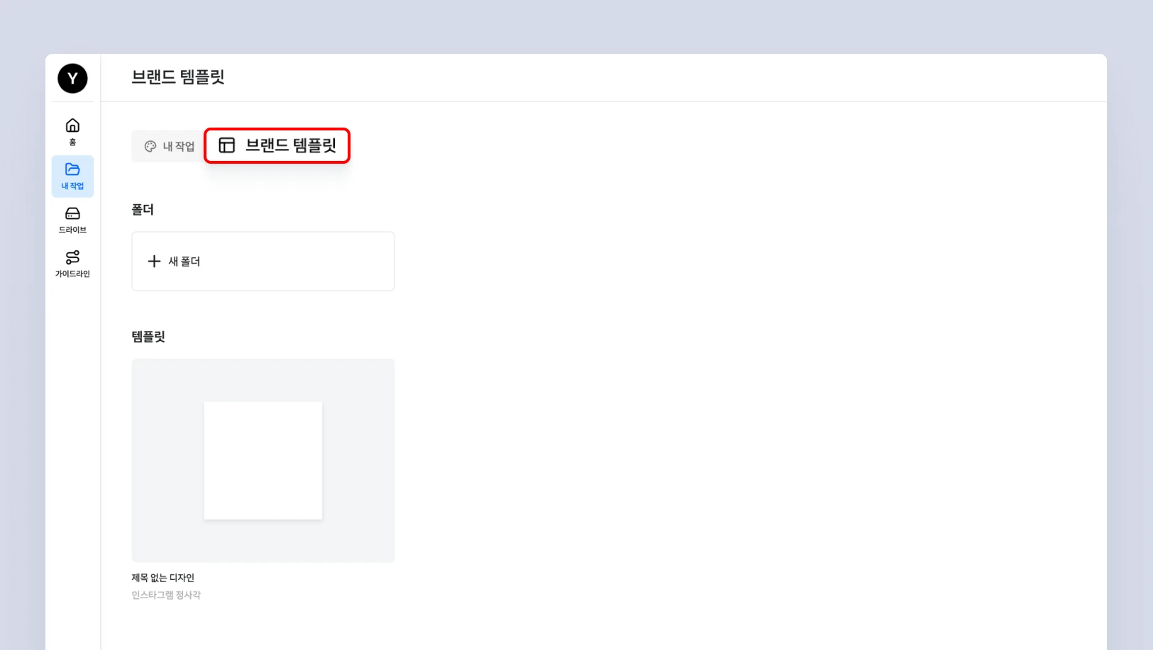 내 작업과 새 디자인 만들기-1.webp