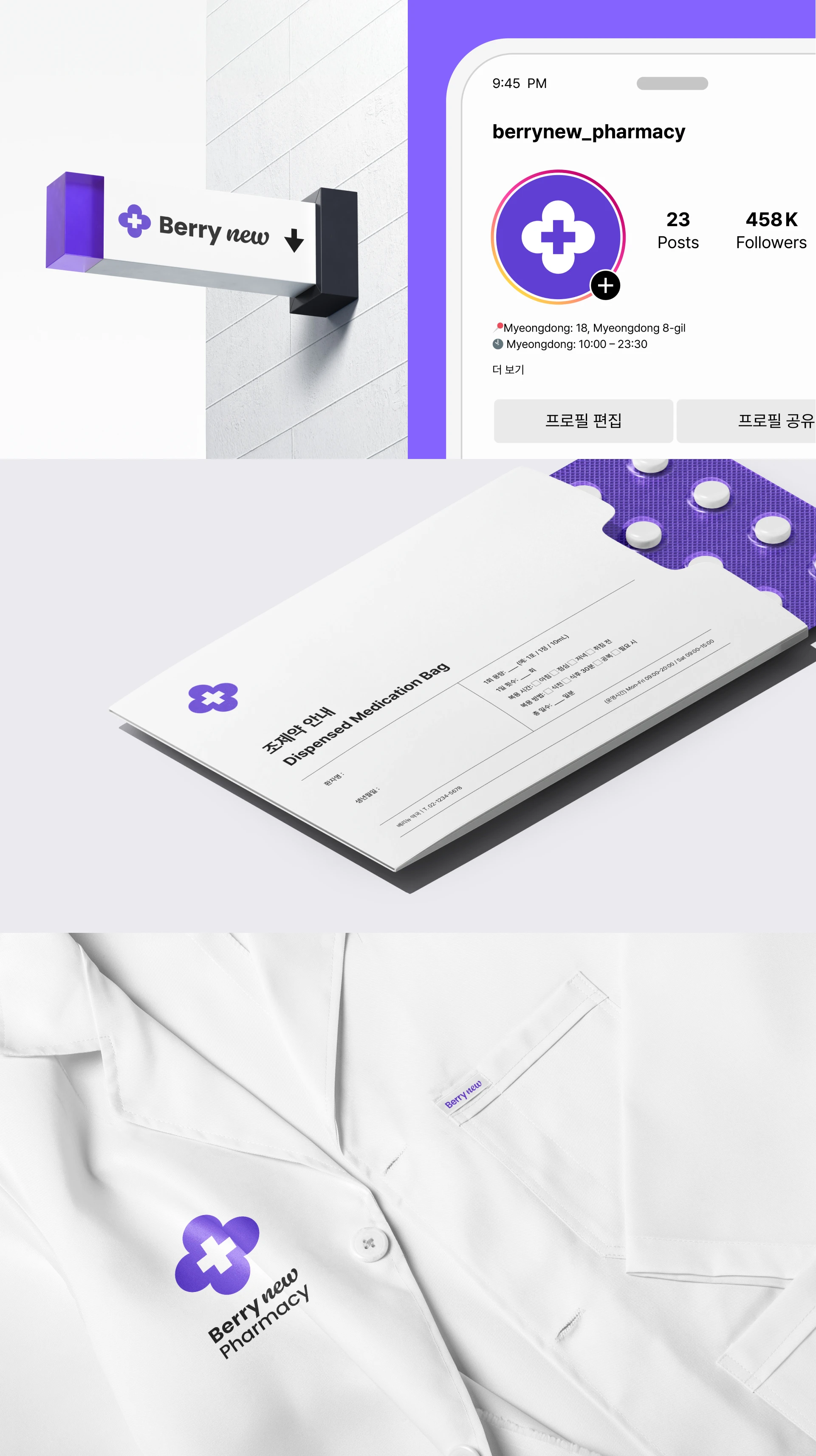 berry-new-pharmacy-Branded-Collateral-Design.webp