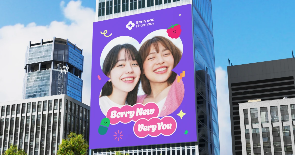 Berry New Pharmacy 약국 브랜드 아이덴티티 디자인