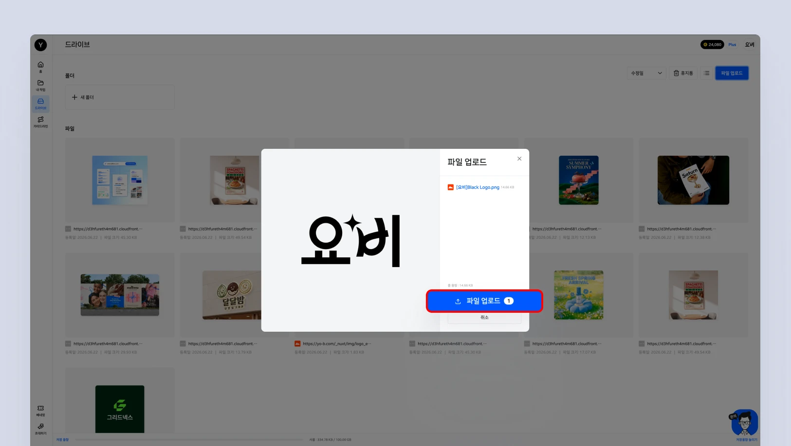 드라이브-1.webp