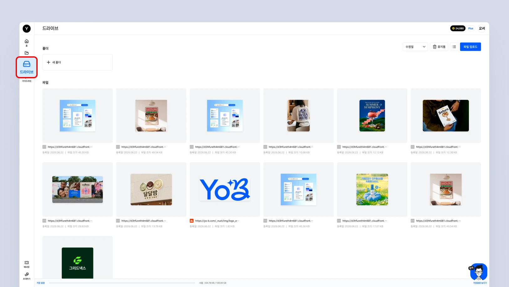 드라이브.webp