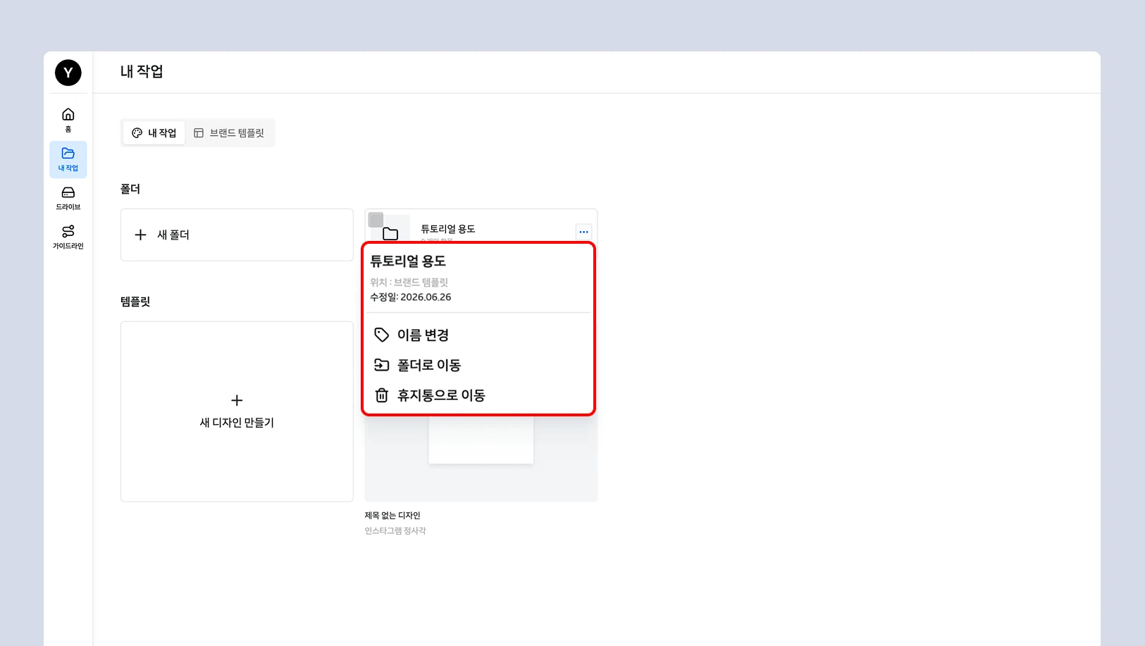 폴더-1.webp