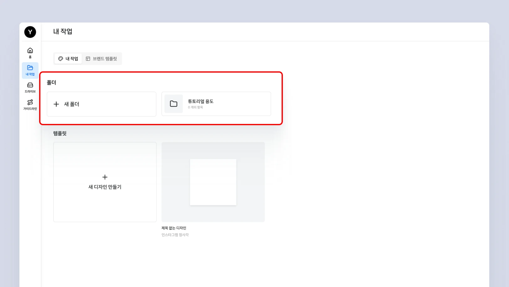 폴더.webp