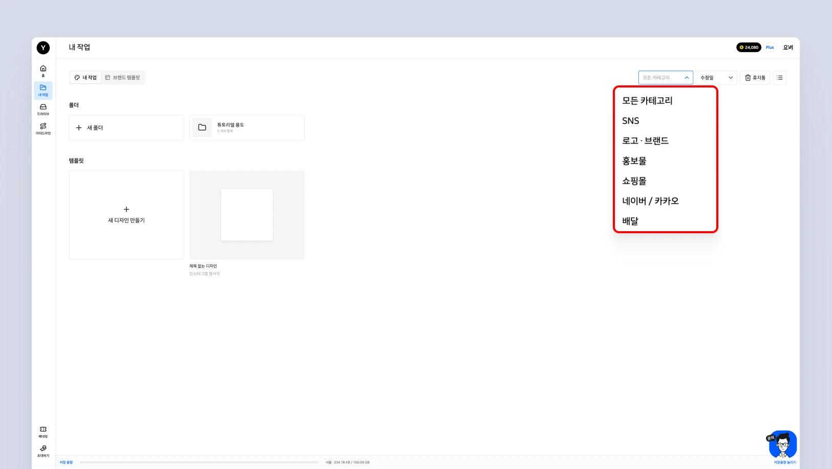내 작업·드라이브 필터 사용하기.webp