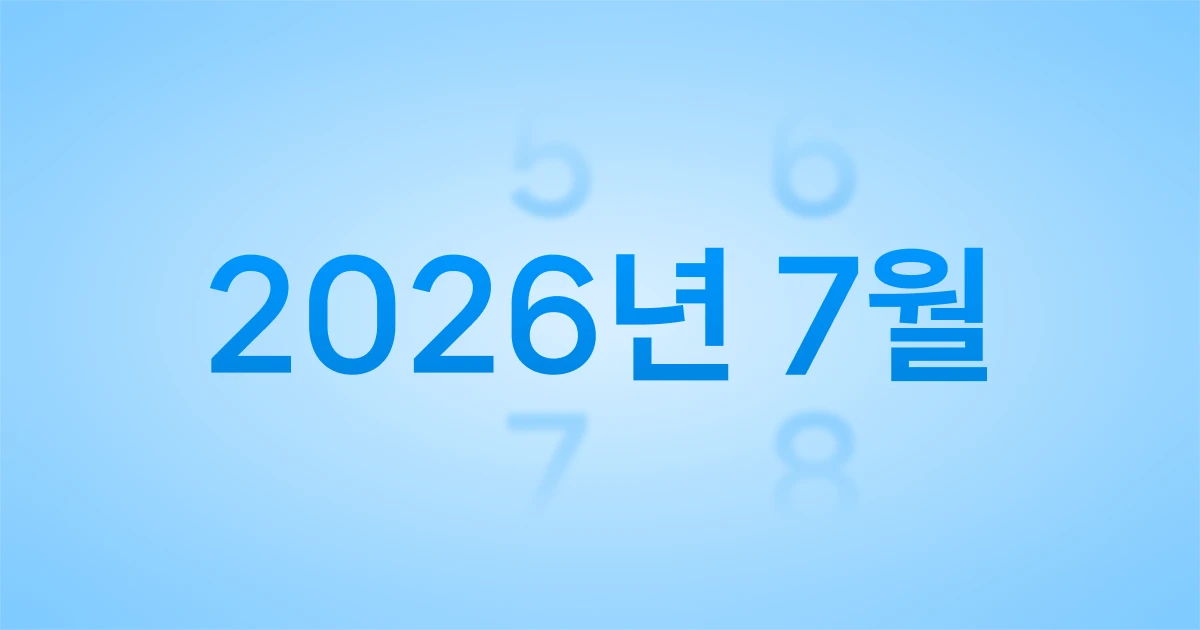 날짜변경 튜토리얼 화면에서 콘텐츠 플래너에 등록된 게시 일정을 선택하고 날짜를 수정해 캘린더에 다시 반영하는 과정을 보여주는 구성입니다.