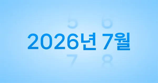 날짜변경 튜토리얼 화면에서 콘텐츠 플래너에 등록된 게시 일정을 선택하고 날짜를 수정해 캘린더에 다시 반영하는 과정을 보여주는 구성입니다.