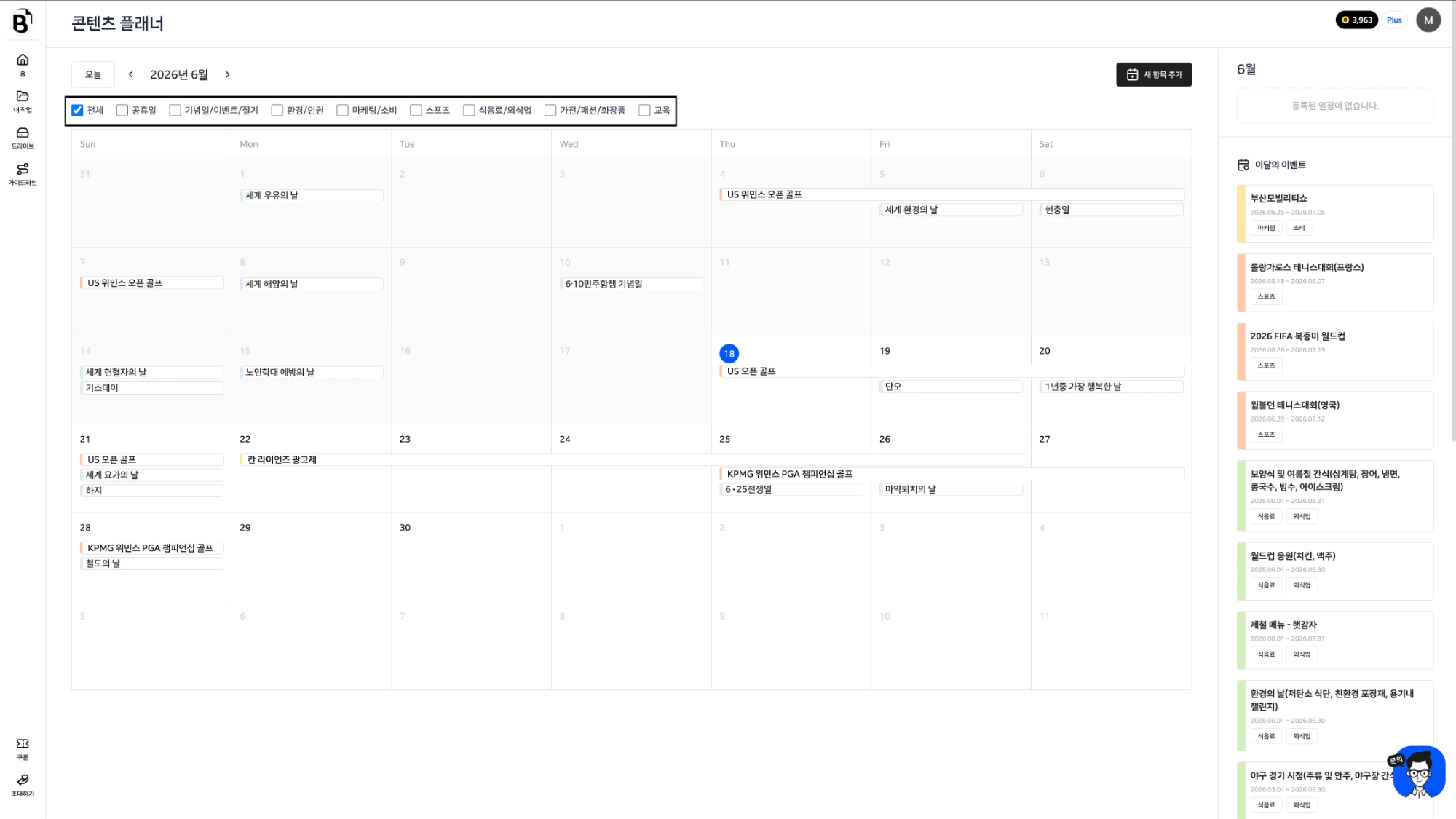 스크린샷 2026-06-18 오후 4.15.31.webp