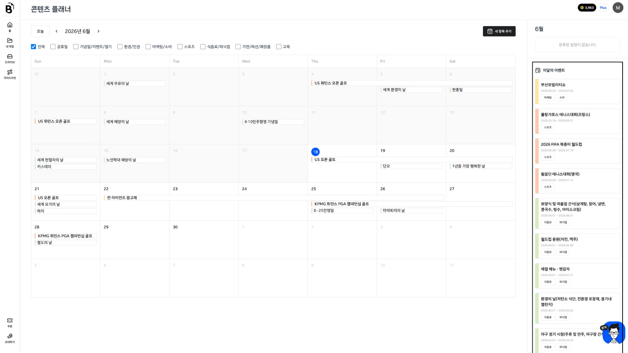 스크린샷 2026-06-18 오후 4.16.34.webp