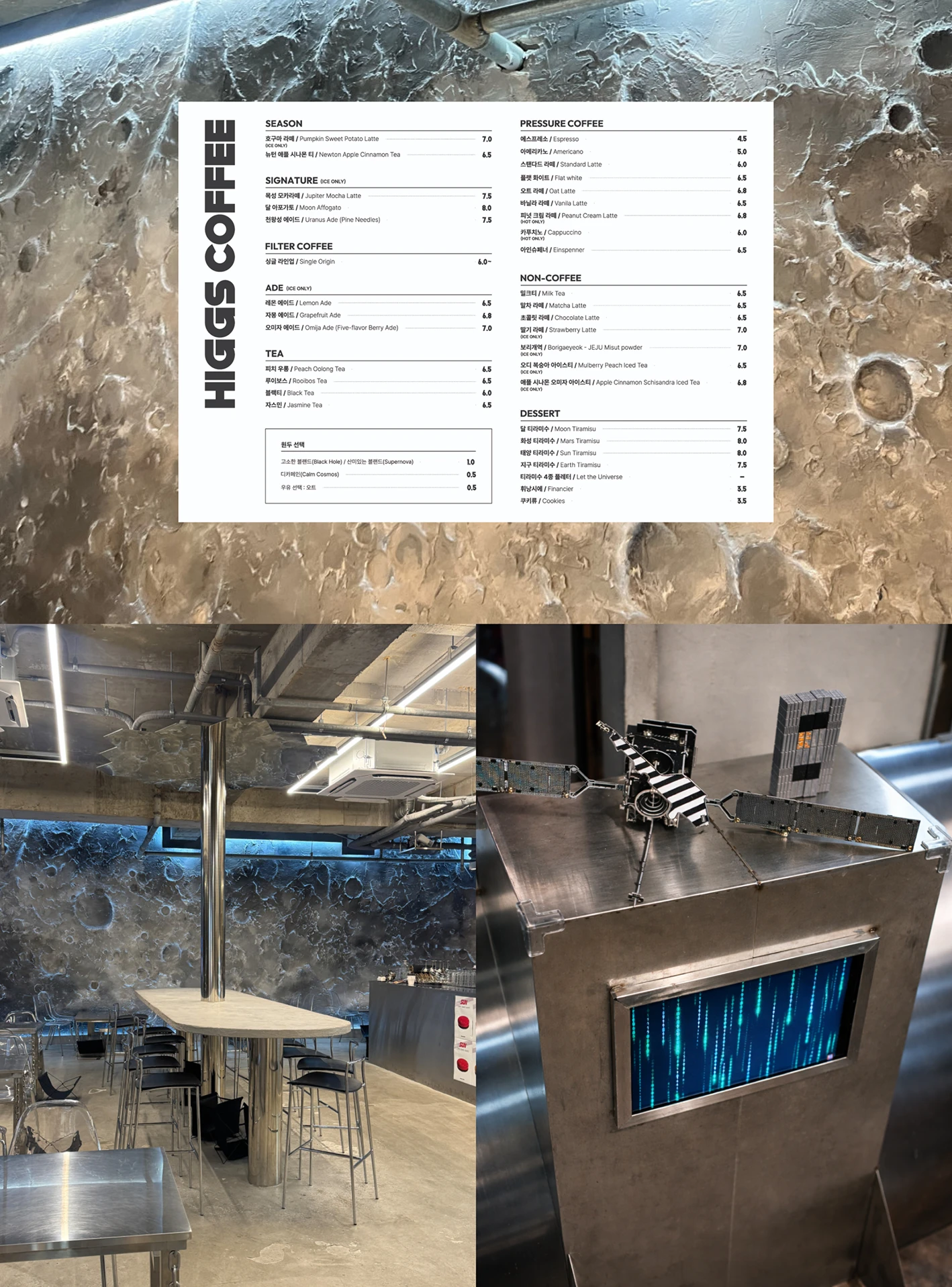 higgs-coffee-menu-store-design.webp