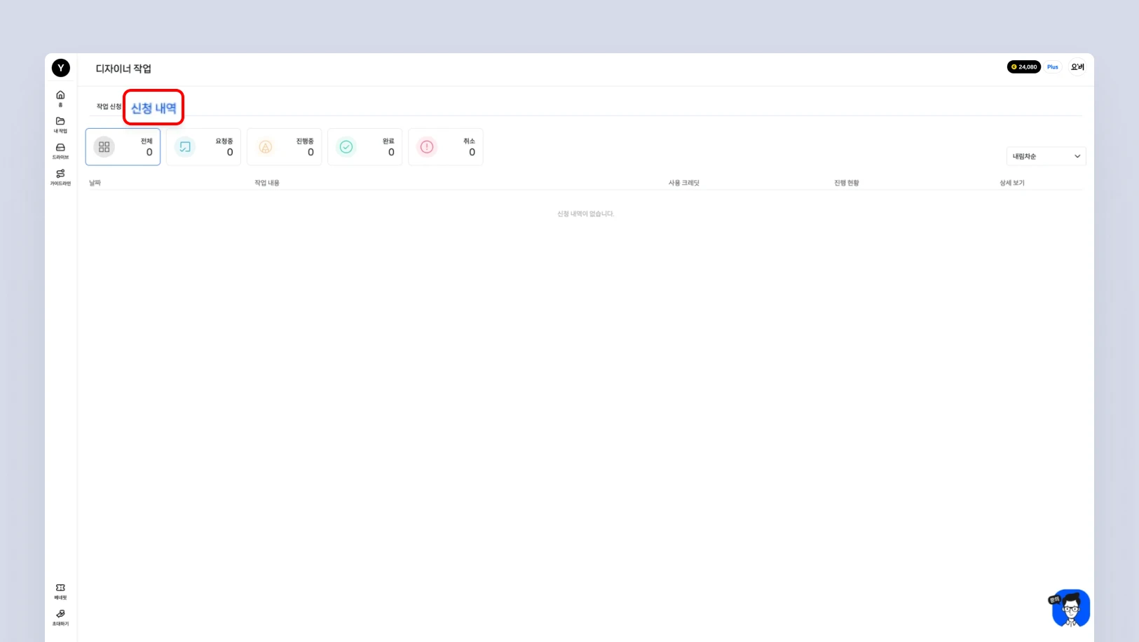 디자인 의뢰 방법-3.webp