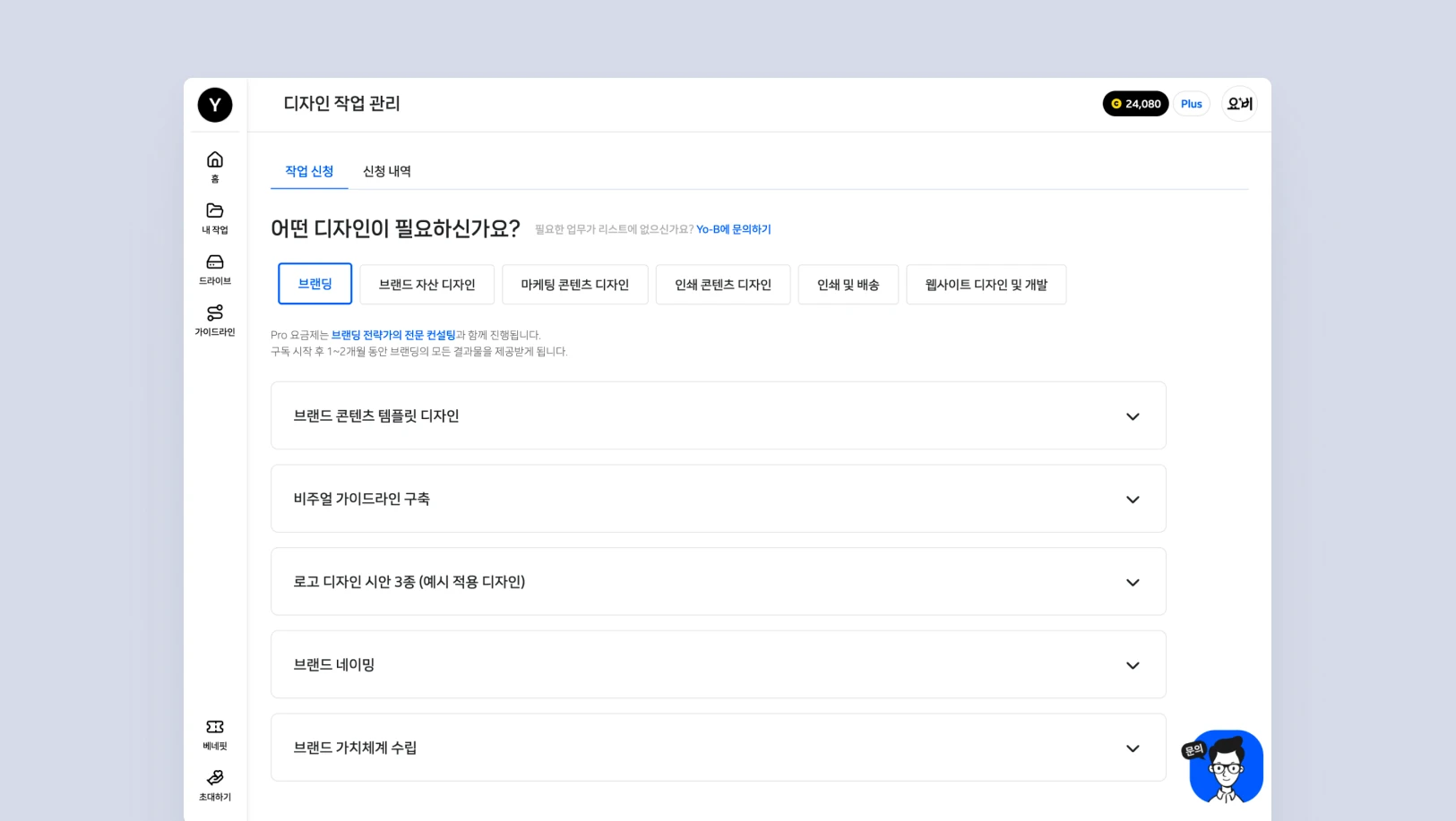 디자인 의뢰 방법.webp