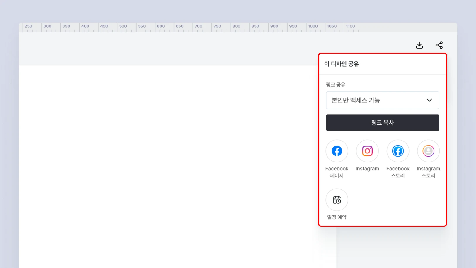 작업 저장·다운로드·공유하기-1.webp