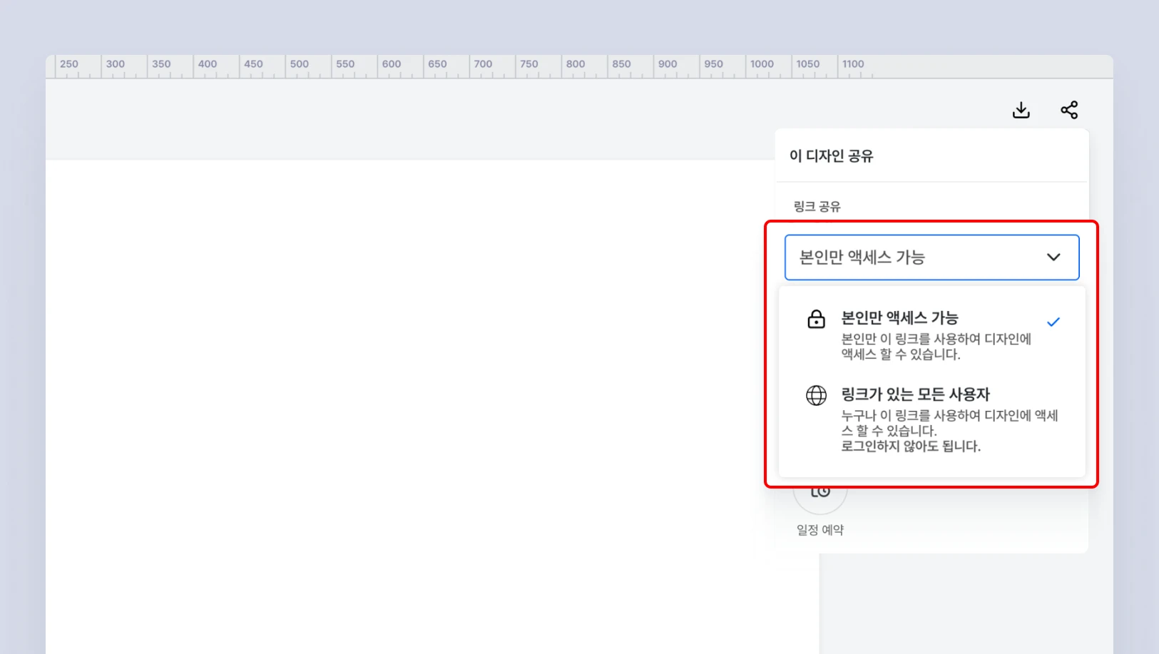 작업 저장·다운로드·공유하기-2.webp