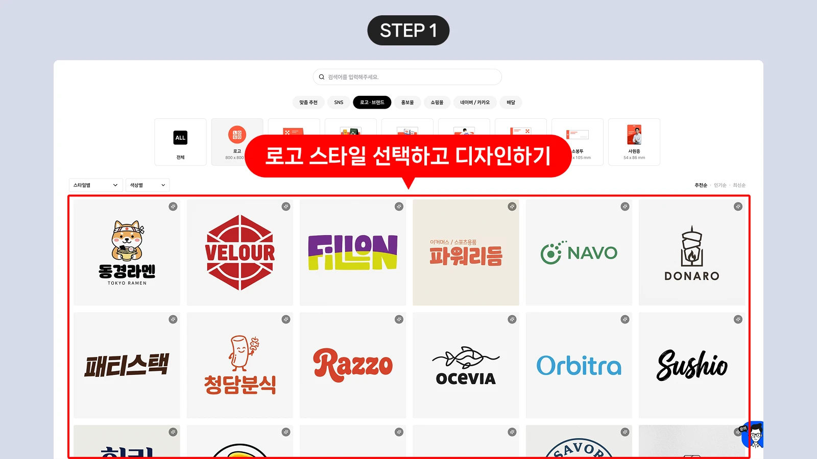 🎁 혜택 2 - AI 로고 생성 및 전문 디자이너 1회 교정 신청 방법1.webp