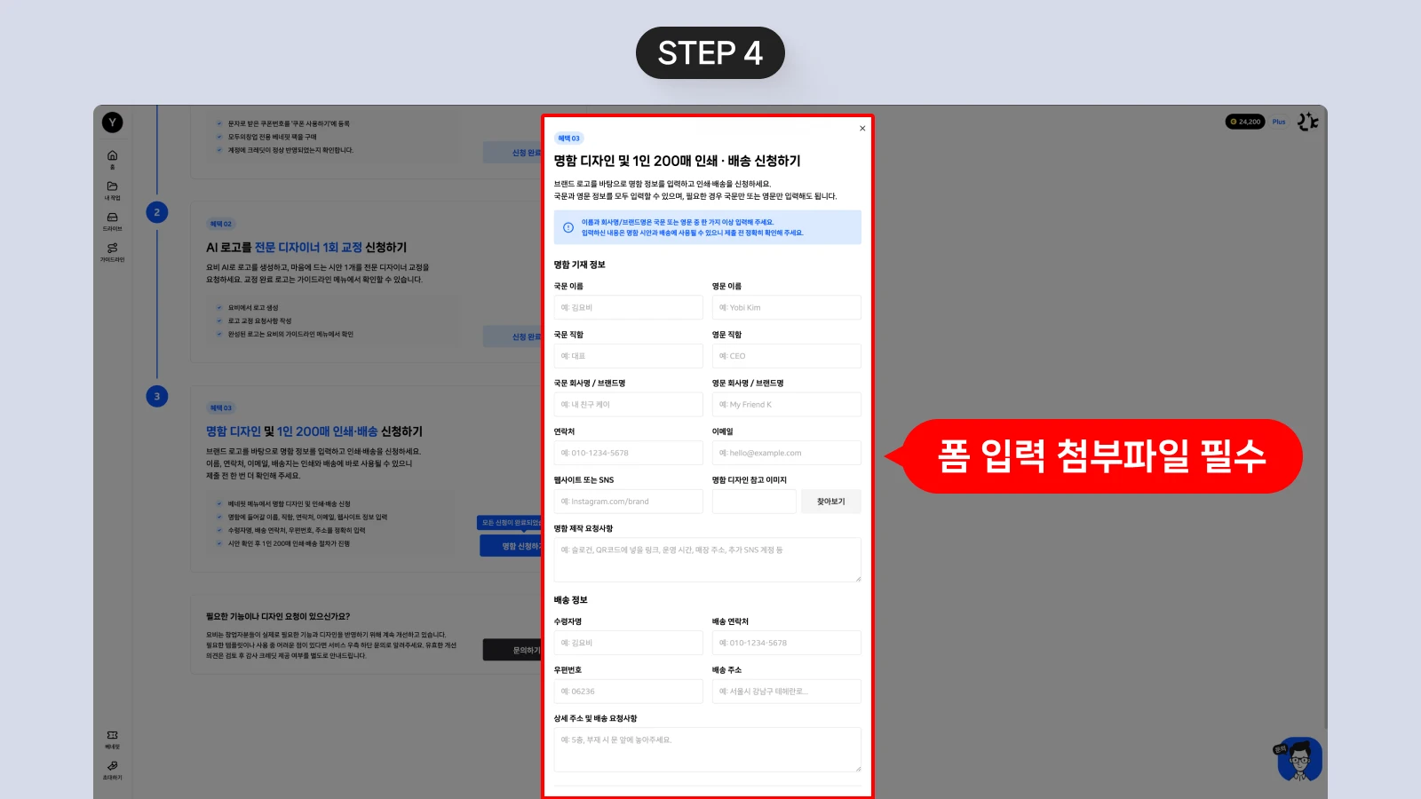 🎁 혜택 3 - 명함 디자인 및 인쇄·배송 신청 방법4.webp