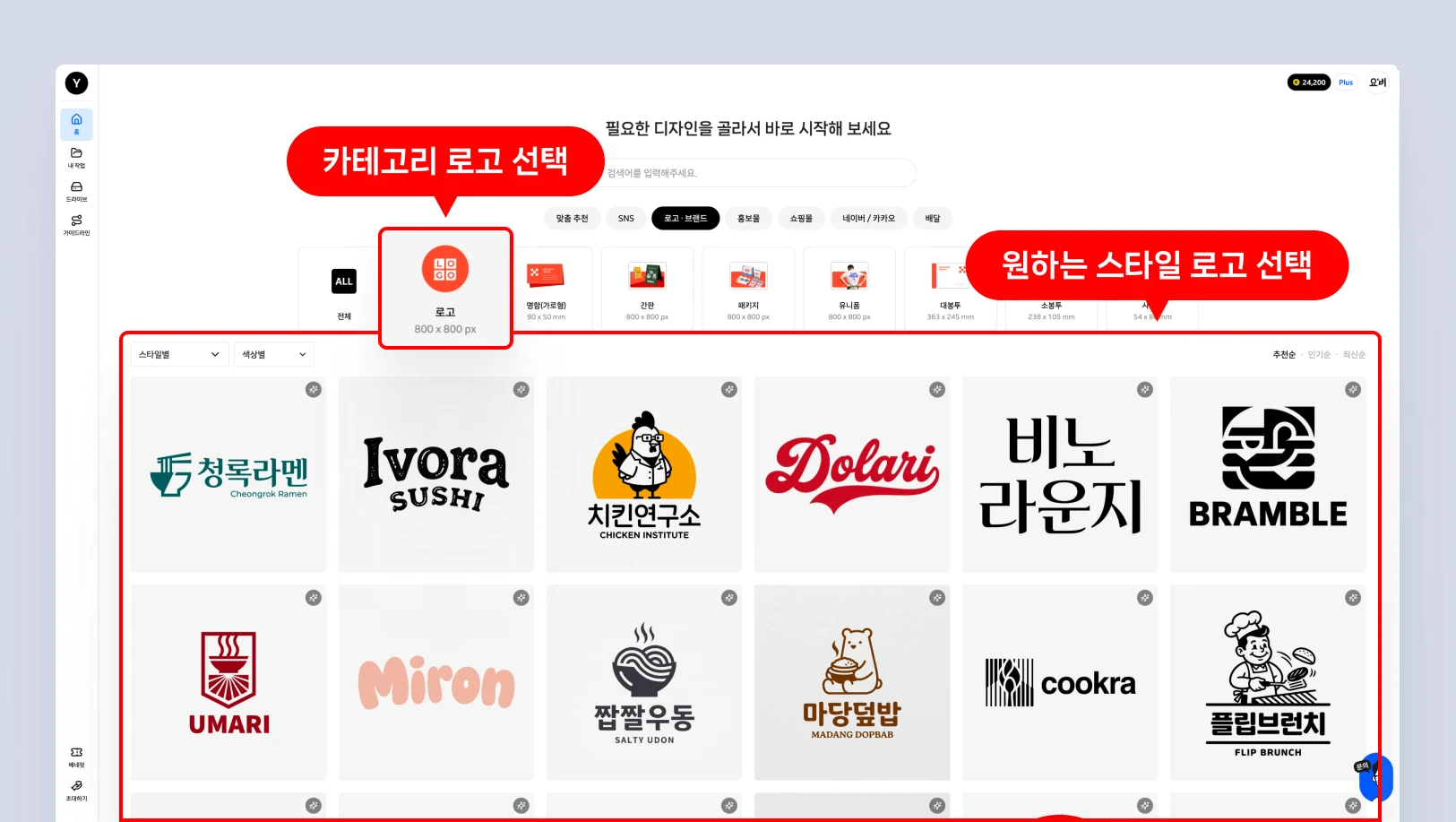 로고 만들기 튜토리얼1.webp