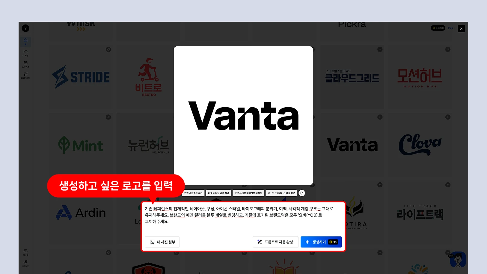 로고 만들기 튜토리얼2.webp