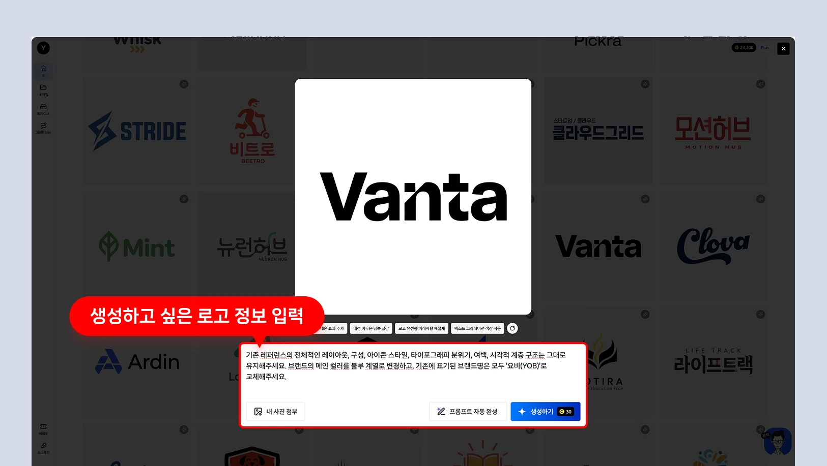 로고 만들기 튜토리얼2.webp