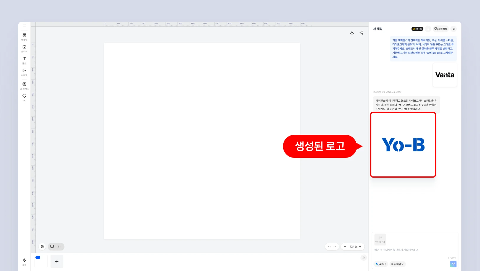 로고 만들기 튜토리얼3.webp