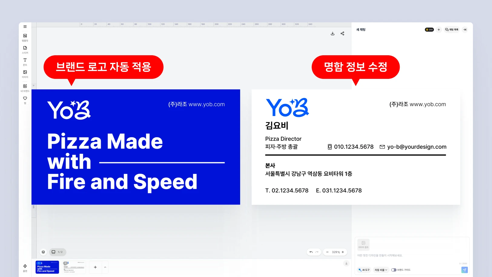 명함 만들기 튜토리얼2.webp