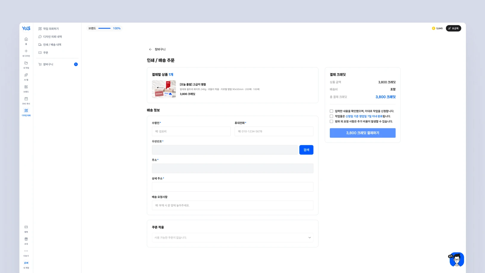 인쇄물 주문 · 배송 방법-2.webp