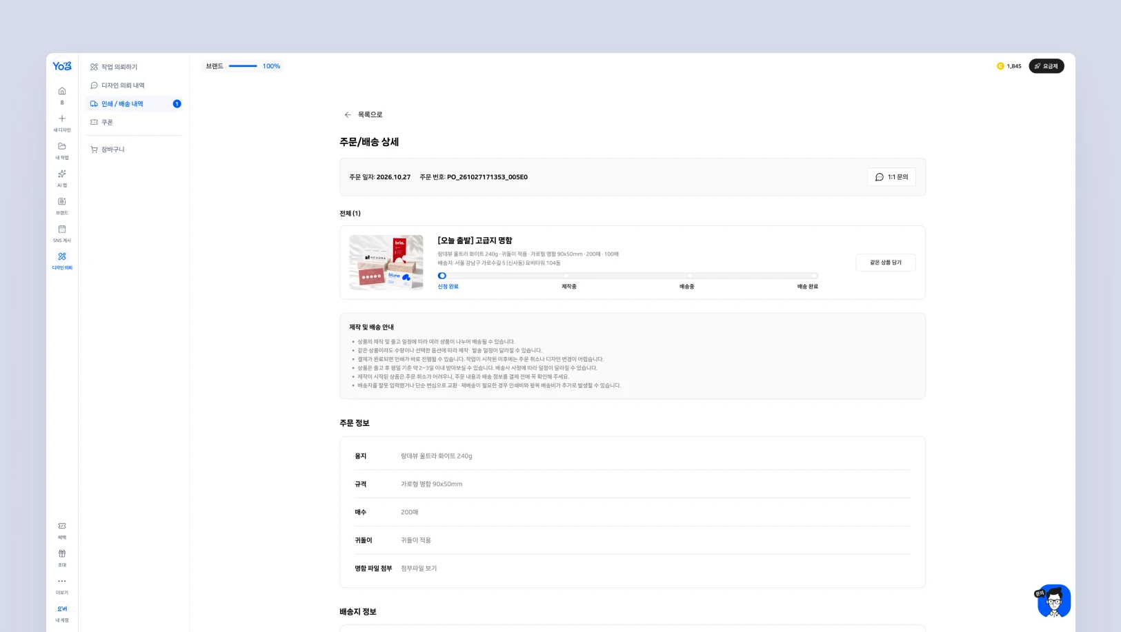 인쇄물 주문 · 배송 방법-3.webp