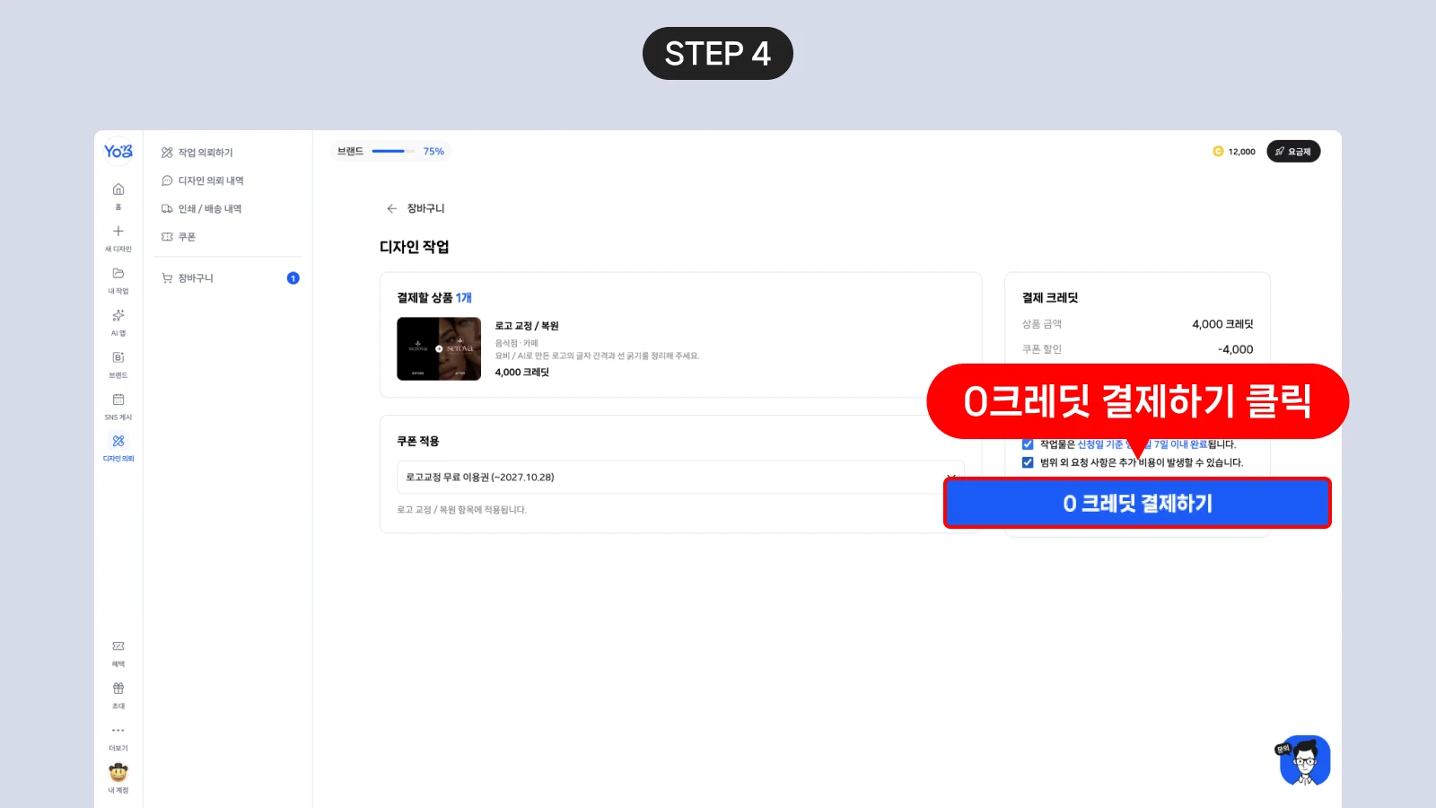 로고-3.webp