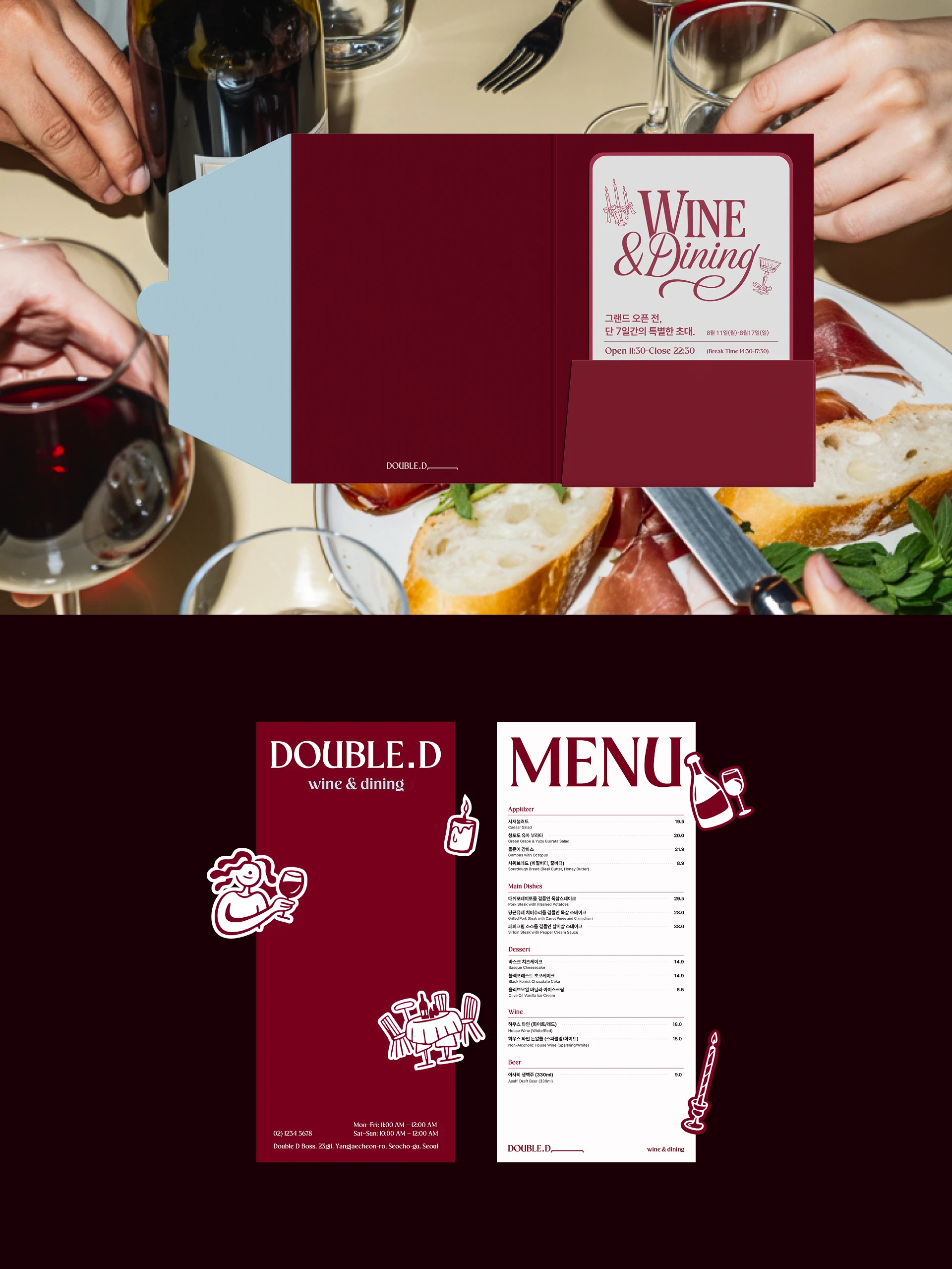double-d-yangjae-wine-dining-card-menu-design.webp
